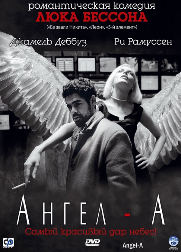 I advise you to watch the movie Angel A - I advise you to look, , , Video