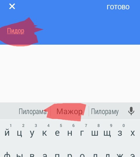 Autocorrect from google keyboard - My, Not majors, AutoCorrect, Screenshot, Mat