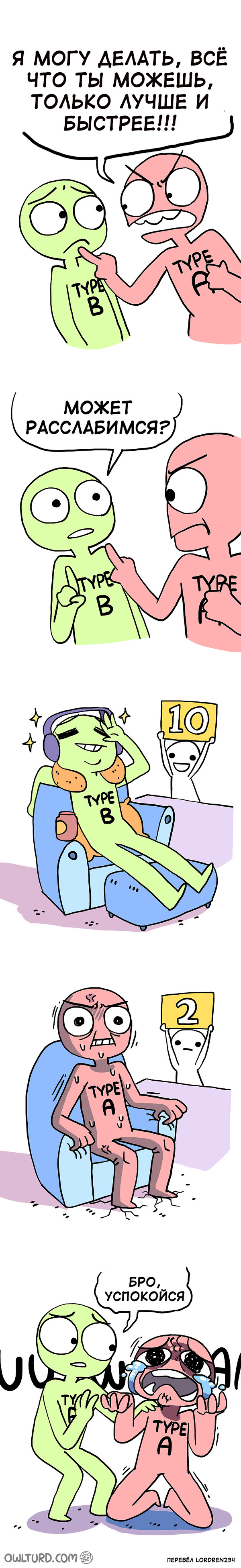 I meant just calm down - Owlturd, Comics, Translation, Humor, Friends, Relax, Longpost, Relaxation