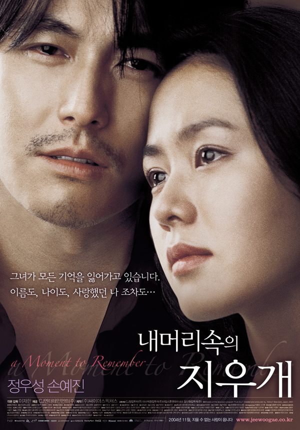 I advise you to see: I do not want to forget (2004) - I advise you to look, South Korea, Melodrama, Drama, Movies
