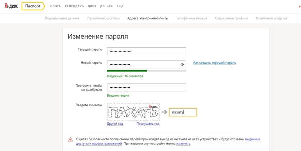 Когда отвлекся, но Яндекс не дает спуску - Моё, Картинки, Работа, Яндекс, Антибот