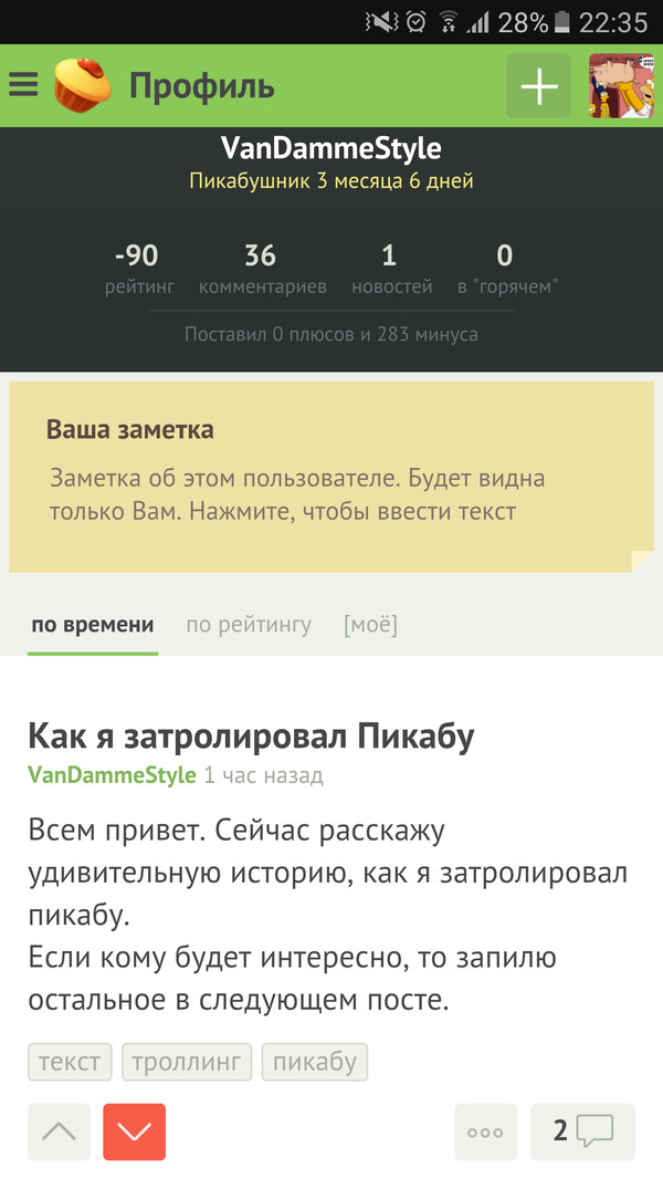 Предлагаю отключить возможность ставить минусы тем, кто с рейтингом ниже 200, например.