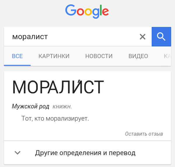   Google, 