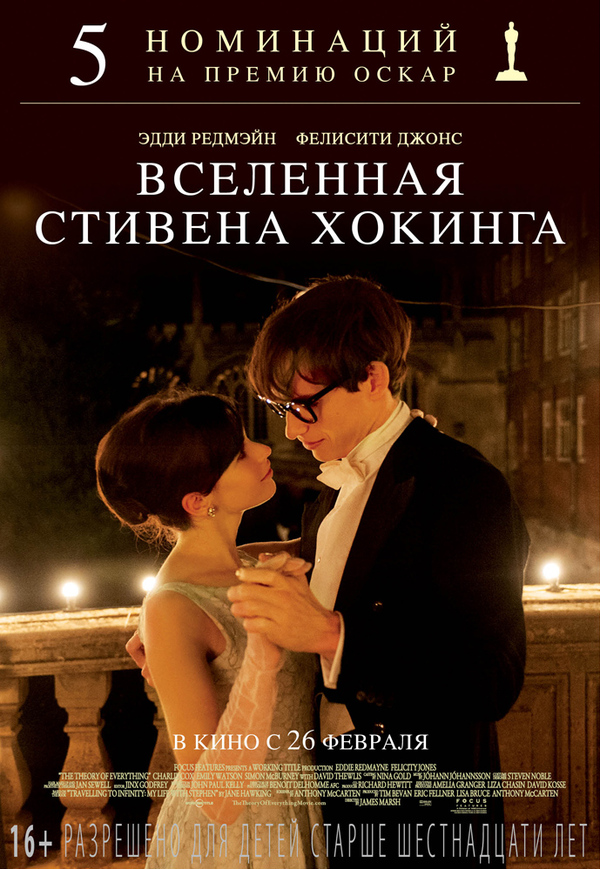 Советую посмотреть: "Вселенная Стивена Хокинга" (2014)