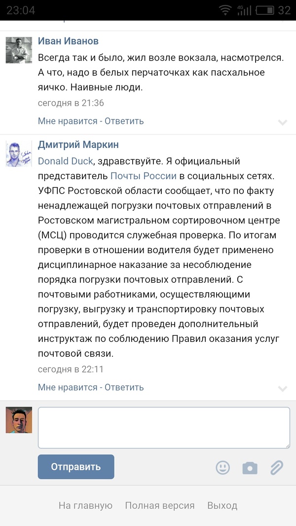 И тут я прибалдел