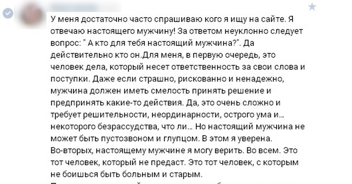 Ответы на вопросы женщины. Мужчина отвечает на вопросы. Женщина ищет ответы на вопросы. Как ответить мужчине на вопрос как ты. Вопросы которые женщины хотят задать мужчинам.