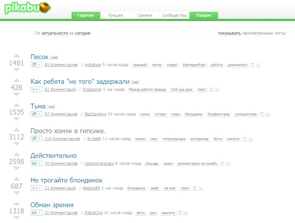 Pikabu Random: Beta , Google Chrome, Opera, Firefox, , 
