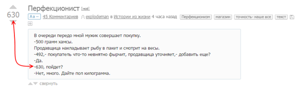 630, ������, ��� ��� ���������?