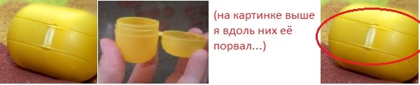 Технологи... каковы Ваши предположения?! - Технологии, Киндер-Сюприз, Коробка, Киндер сюрприз, Производство, Яйца