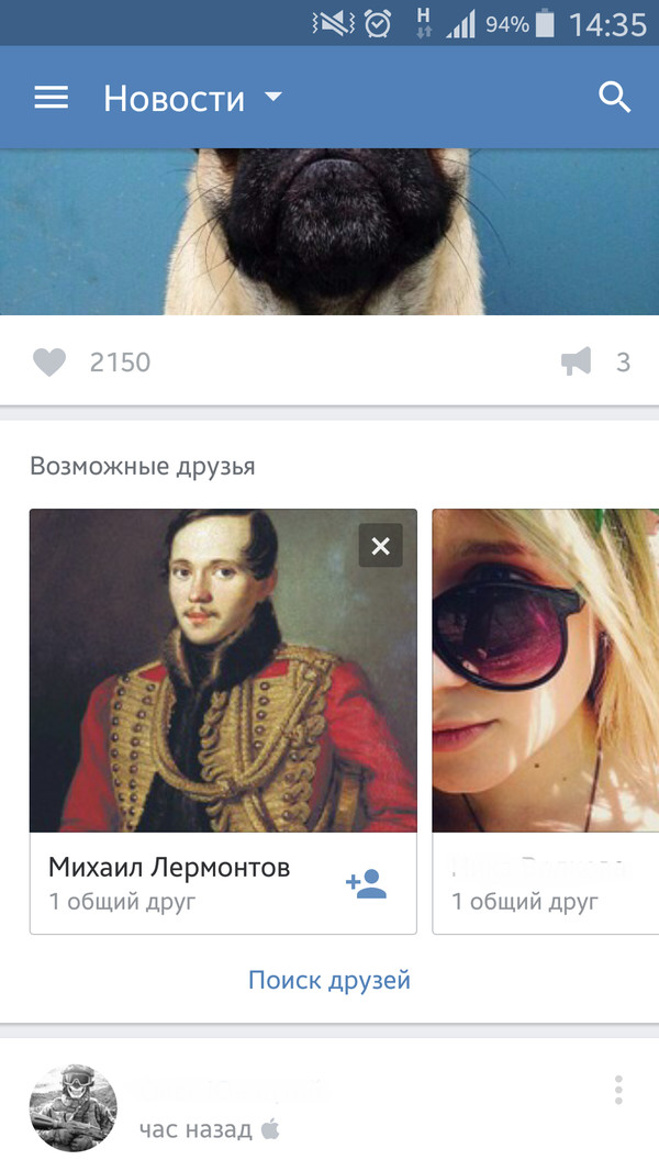 My friend, vain effort! - My, In contact with, Friends, Mikhail Lermontov