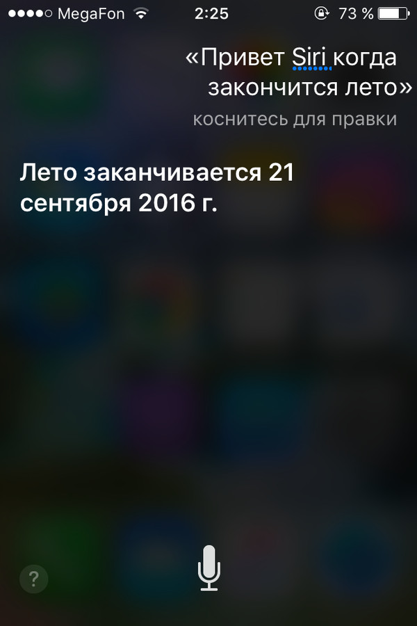 ,  ! , Siri