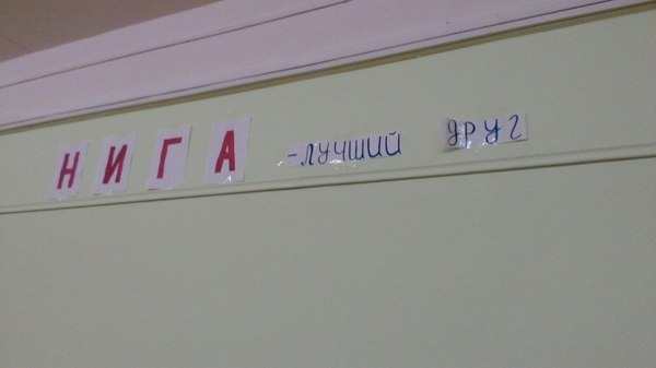 Here you have ... the letter fell off. - From the network, Error, School, Best friend