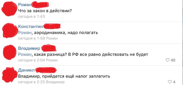 О законах в России - ВКонтакте, Комментарии, Законом не запрещено, Видео