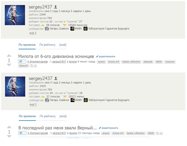 Уменьшается число поставленных плюсов