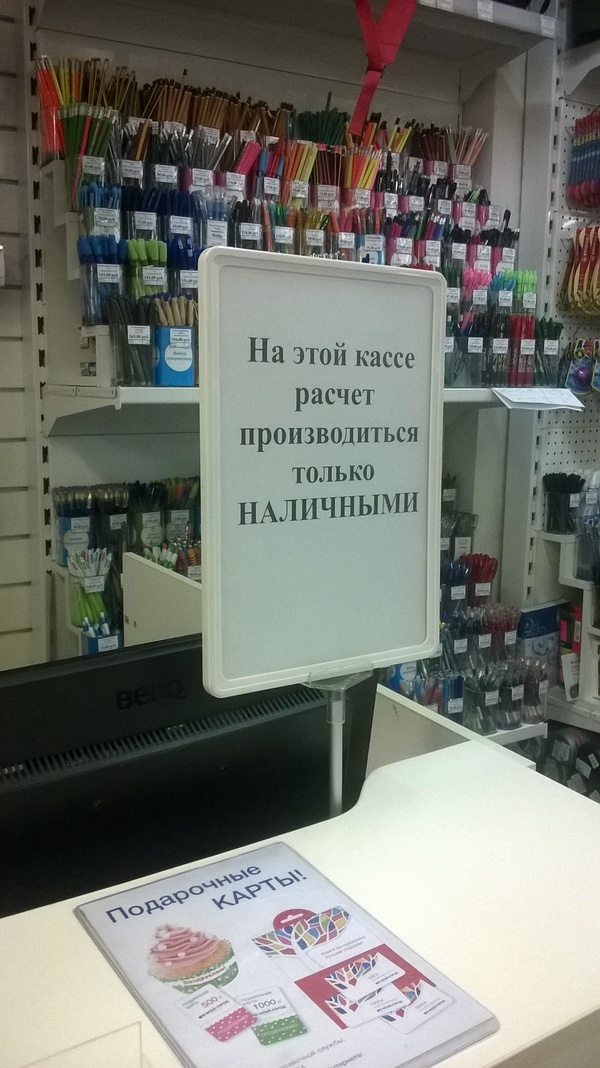 In a bookstore... Announcement in a book(!) store. No comments. - My, Грамматика, Score, Grammatical errors, Humor, Shame, Trade