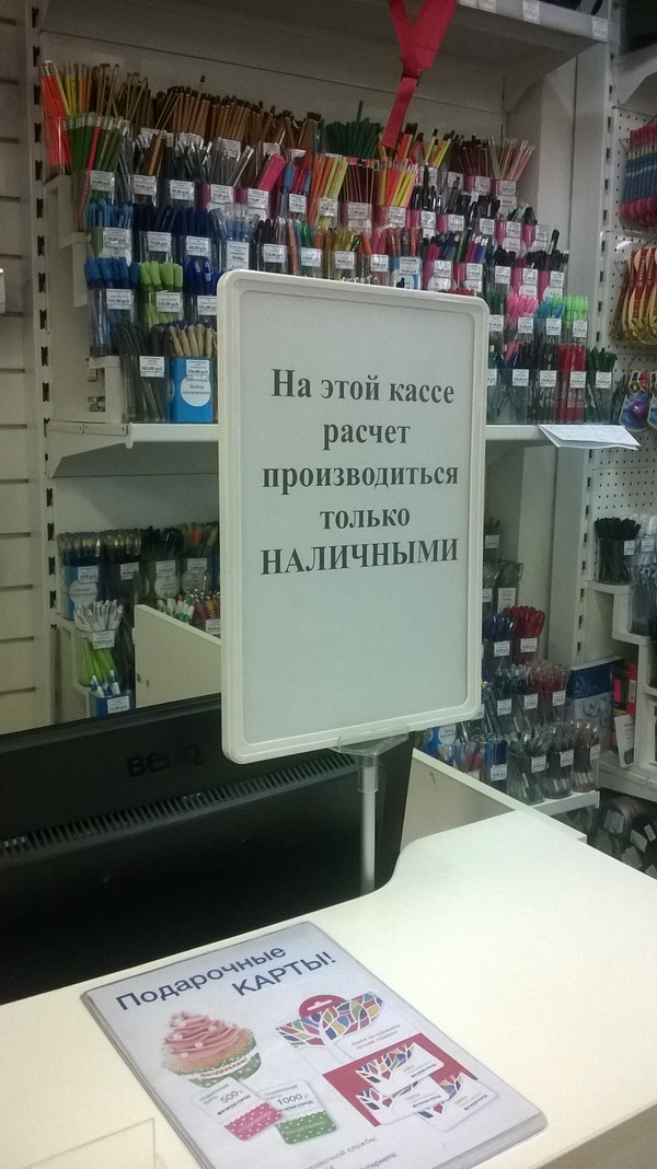 В книжном... Объявление в книжном (!) магазине. No comments. - Моё, Грамматика, Магазин, Грамматические ошибки, Юмор, Стыд, Торговля