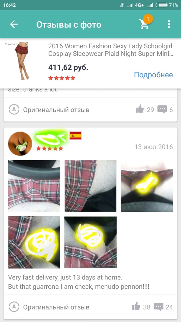 Отзыв на Али о юбке. Гейропа... - Европа, Отвратительно, AliExpress, Юбка