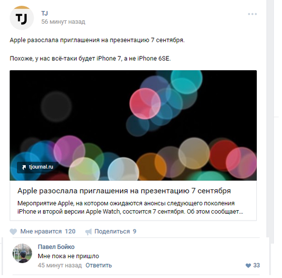 Apple TJ 2 Apple, Tjournal, ?