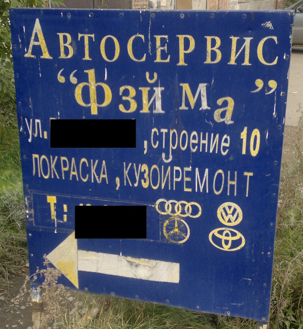 Наружная реклама как искусство. | Пикабу