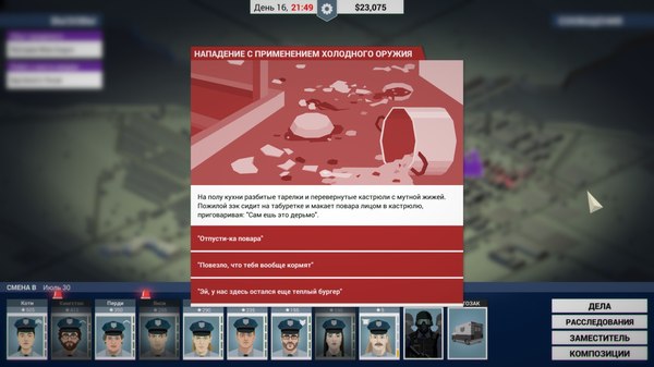 This is police