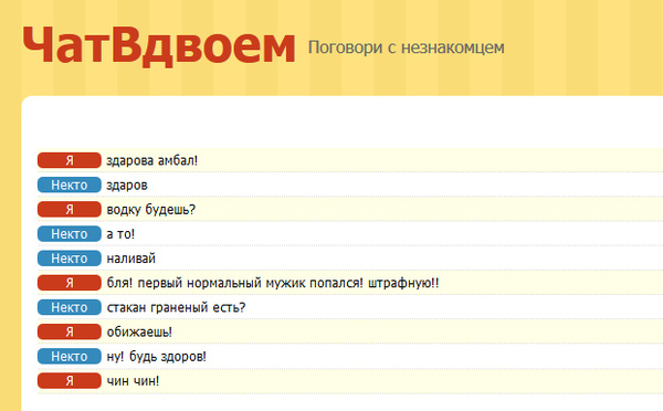 Когда тоскливо на душе и нескафе не лезит в глотку, ты позвони скорее мне, мы вместе наскребём на водку... - Моё, Отдых, Глум, Мужики, Развлечения, Алкоголики, Чат вдвоём, Чат, Друг, Мужчины