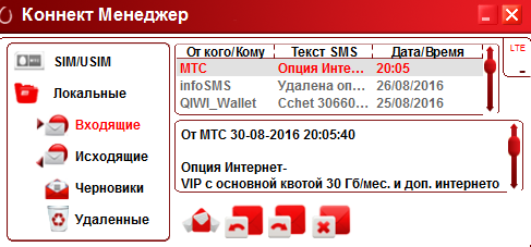 МТС подарил месяц интернета. Или нет? - МТС, Халява, Текст, Моё, Первый пост