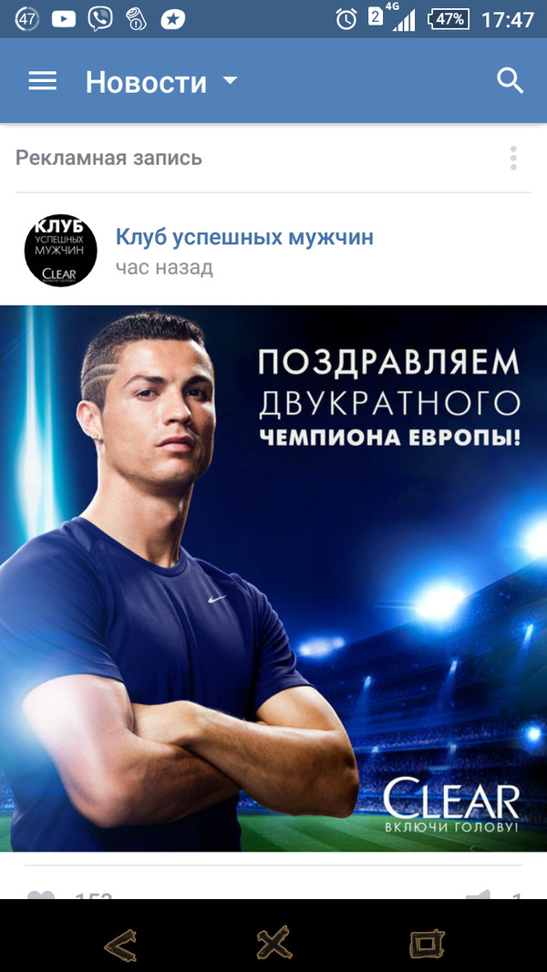 And a five-time Ballon d'Or winner. - Cristiano Ronaldo, Advertising, Tags are clearly not mine