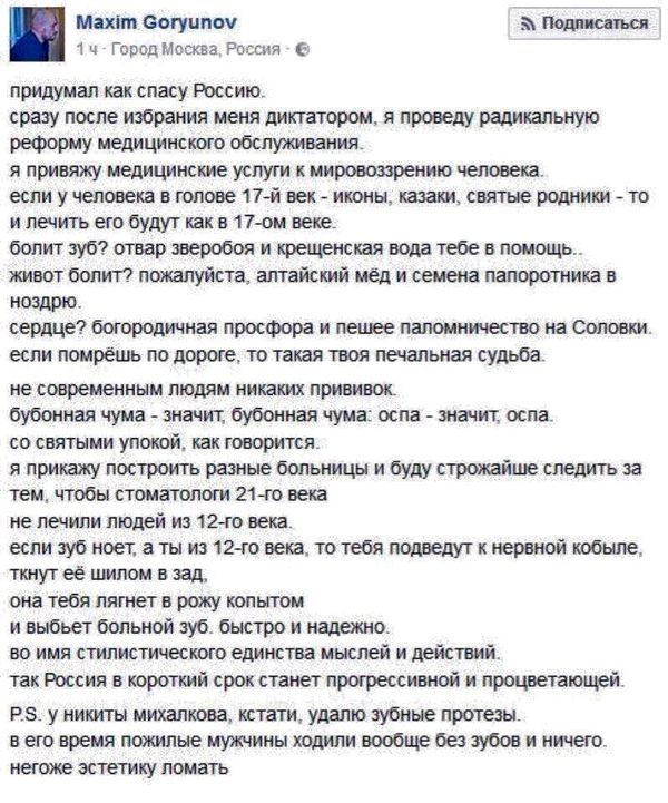 Решение о прогрессивности - Россия, Прогресс, Развитие, Общество, Мировоззрение, Медицина