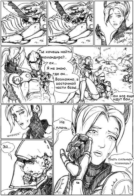 Fall of Overwatch, part 2 (by Gray-Skull) - Blizzard, Overwatch, Mercy, Genji, Longpost