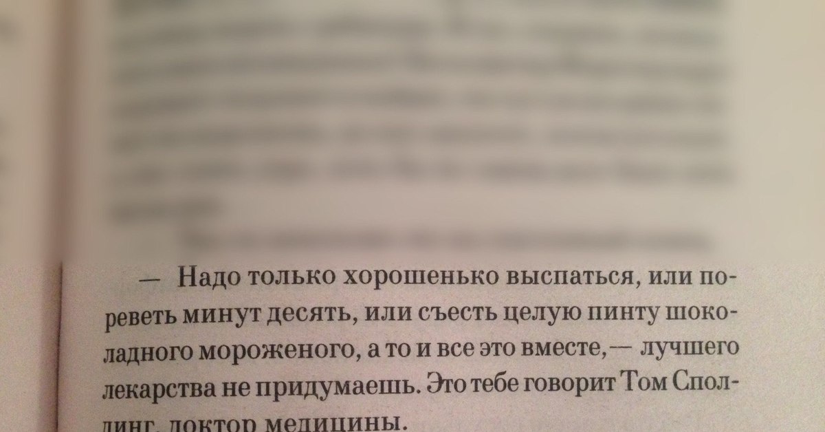 Как понять отрывок. Цитаты из книг. Красивые цитаты из книг. Цитаты отрывки из книг. Красивые отрывки из книг.