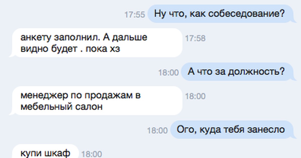 Дальше видно будет. Продажник от Бога прикол. Менеджер от Бога. Менеджер от Бога прикол. Прикольная картинка продажник от Бога.