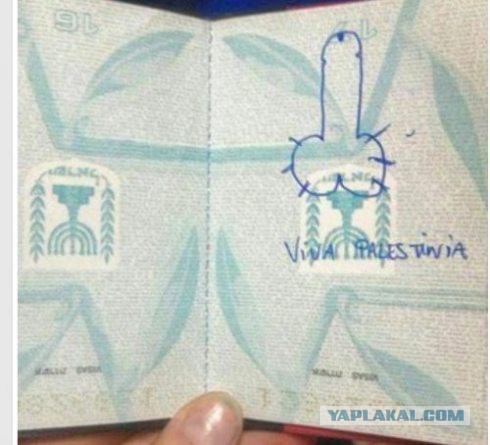 Unique Stamp. - Israel, Palestine, The border, The passport, Stamp