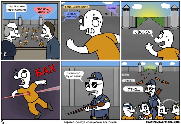 Prison (Comic by Down The Upward Spiral) - Downtheupwardspiral, Comics, Prison