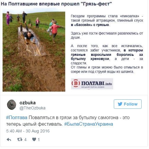 Честно. Обидно и стыдно за родную Полтаву. :(