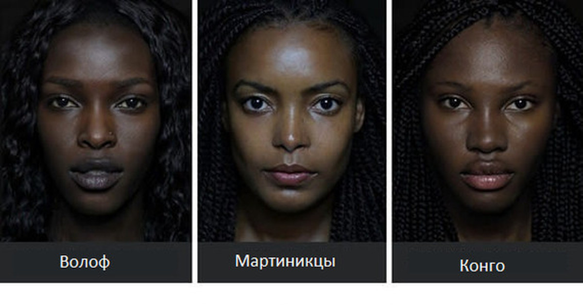Эве язык. Внешность девушек разных национальностей. Темнокожие черты лица. Женские лица разных национальностей. Женщины разных рас.