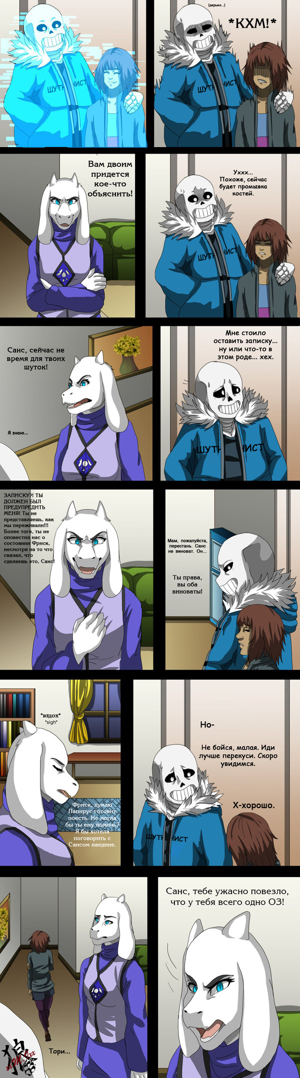 Nightmaretale - 36 Undertale, Undertale AU, Nightmaretale, , , , DeviantArt