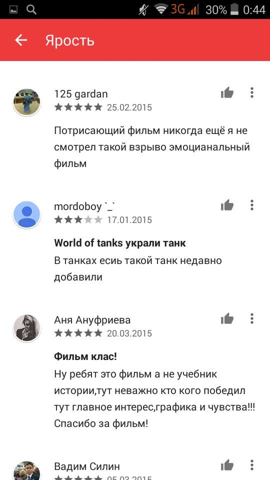 Google Play, comments for the movie Rage - Google play, Movies, Rage, Stupid, Longpost, Stupidity