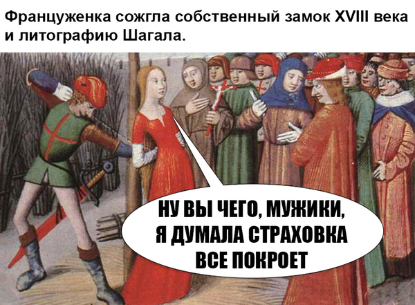 Ох уже эти француженки