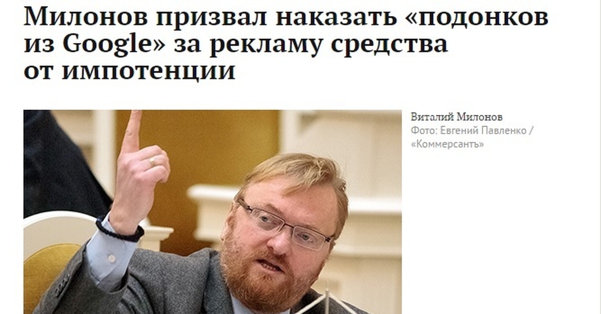 Мемы про виталия милонова. Милонов депутат мемы. Милонов долбаеб мем. Хуён. Милонов мем.