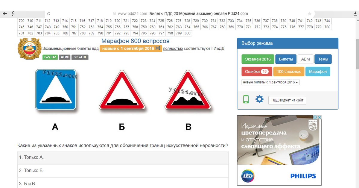 Какие из указанных знаков искусственная неровность