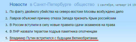 Пророк - Владимир Путин, Пророк, Яндекс Новости, Политика