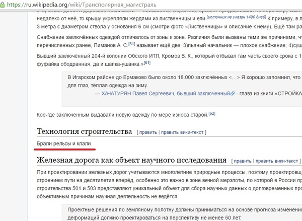 Basically, nothing to complain about - Screenshot, Wikipedia, Brevity