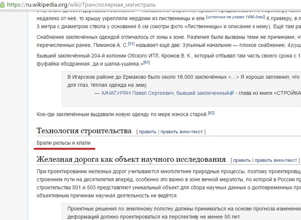 Basically, nothing to complain about - Wikipedia, Screenshot, Brevity