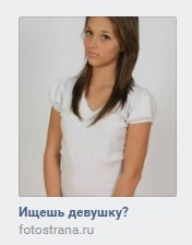 Such is the advertisement in VK - Advertising, In contact with, Oddities, Personality