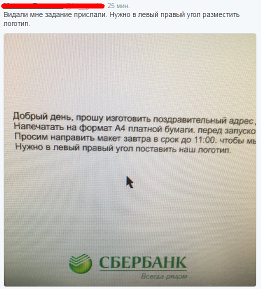 Left right corner - Sberbank, Technical task, Twitter