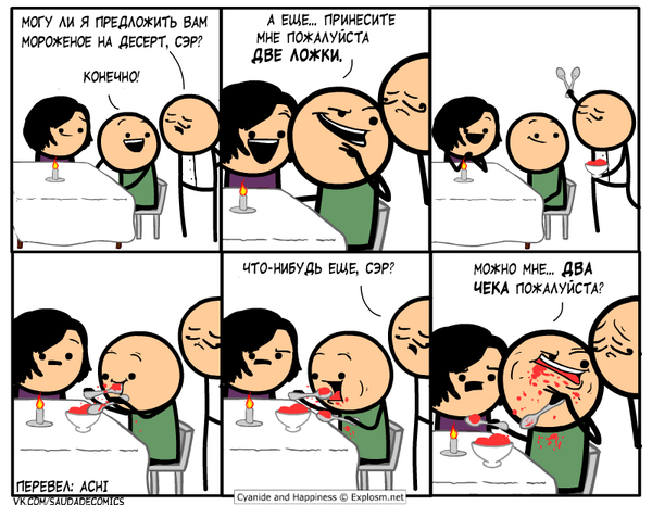 Two Spoons - Cyanide and Happiness, Comics, Translation, Saudadecomics