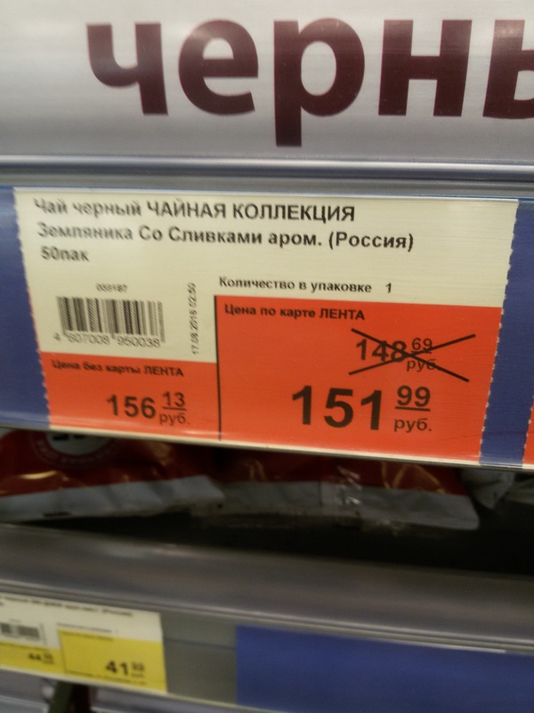 Супер скидки в ленте