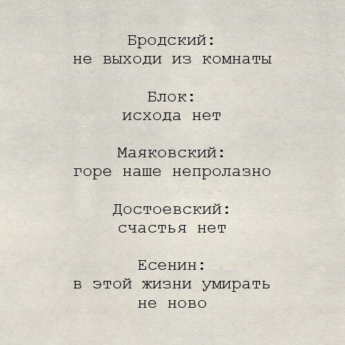 poets) - Russian writers, Joseph Brodsky, Alexander Blok, Vladimir Mayakovsky, Sergey Yesenin, Fedor Dostoevsky, Writers