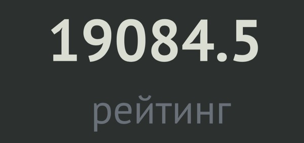 И кто-нибудь скажет - откуда взялись эти чертовы 0,5 рейтинга??? - Моё, Рейтинг, Откуда, Как так?, Вопрос, Как?