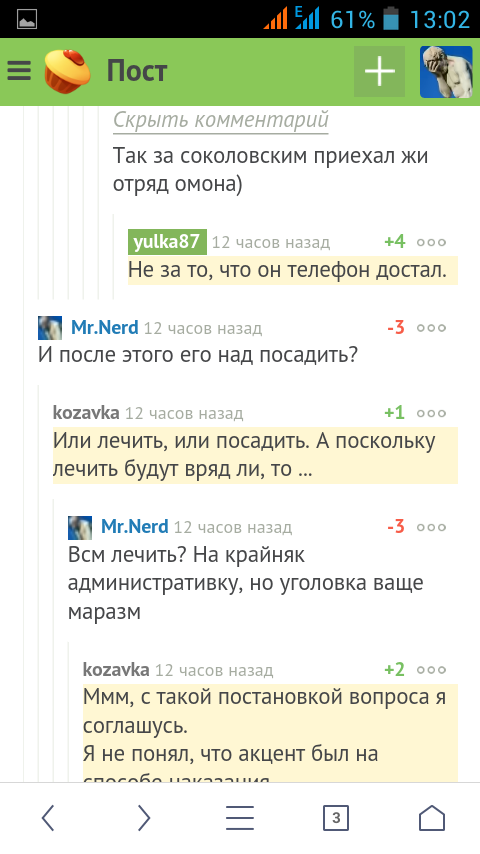 Инакомыслие на пикабу. Или почему меня заминусили! - Моё, Руслан Соколовский, Инакомыслие, Идиотизм, СИЗО, Беспредел, Церковь, Длиннопост